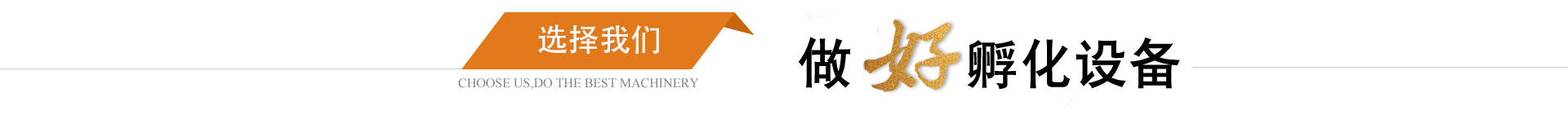 德州市德城區(qū)萬(wàn)順?lè)趸O(shè)備廠(chǎng)